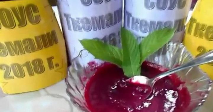 Соус Ткемали из терна на зиму