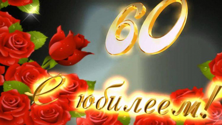 Тосты к юбилею женщине: 50 поздравлений со смыслом ✍
